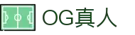 og真人·(中国区)官方网站